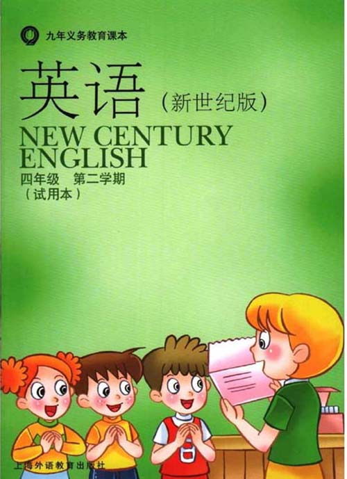 提取页面 上海新世纪小学英语四年级下册电子课本0000.jpg