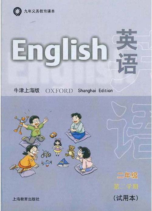 牛津上海版小学英语二年级下册的图片单词卡片（可扫码听音频）资源分享