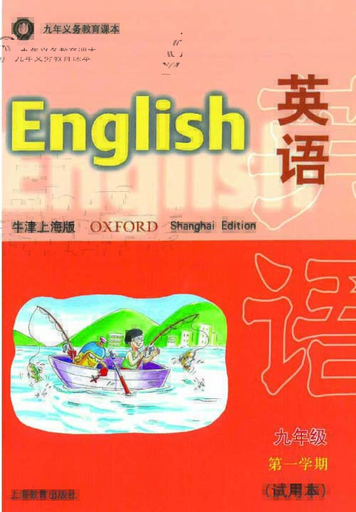 牛津上海版（上海地区使用）初中英语九年级上册的图片单词卡片（可扫码听音频）